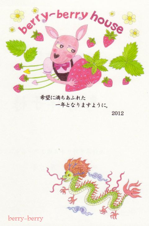 2012 寒中お見舞い.jpg