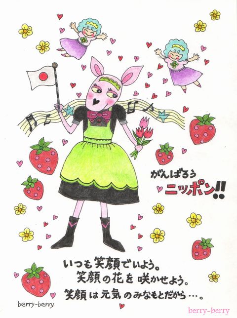 がんばろう ニッポン!!.jpg