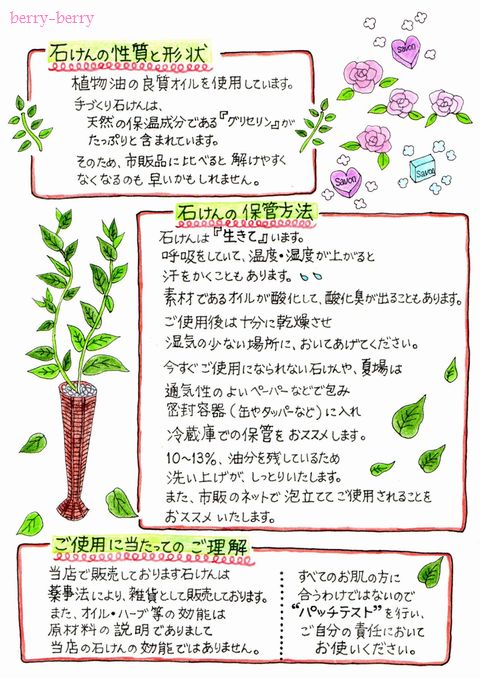 Savon de 縁-musubi2.jpg